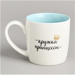 КРУЖКА LEFARD ПРИНЦЕССА 270МЛ