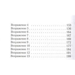 Уценка. О святом причащении. Избранные места из творений святых отцов
