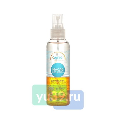 Масло WEIS для загара стойкое 2-х фазное с Витамином Е 150мл