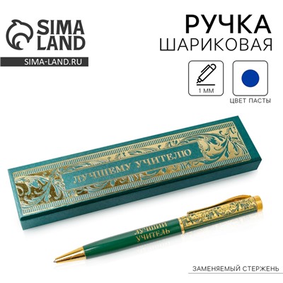 Ручка шариковая в футляре, металл, синяя паста, 1.0 мм «Лучшему учителю»