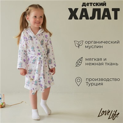 Халат детский муслиновый LoveLife «Единороги» (2 года, рост 92-98 см) 100% хлопок, 235 г/м²