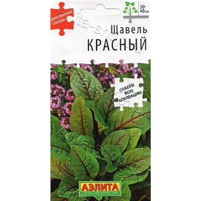 Щавель Красный, арт.: 15486