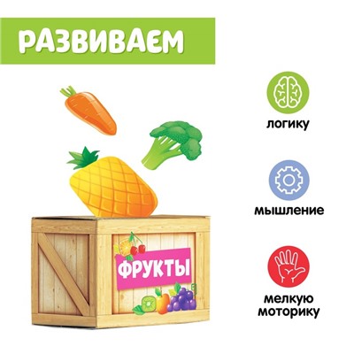 Обучающий набор «Сортер-копилка: продукты», по методике Монтессори