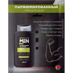 Белита Belita For men new Парфюмированный гель для душа Бодрящая свежесть 400 мл