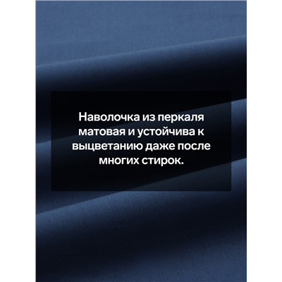 Наволочка 300ТС SL Home Percale 50×70+3 см, синий, 100% хлопок