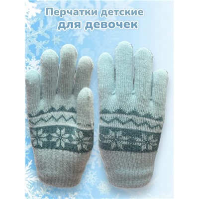 Перчатки детские для девочек Арт 2023/7 тип 5