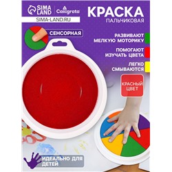 Краска пальчиковая, на водной основе, с губкой, Красный