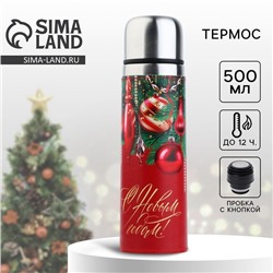 Термос «Новогоднее настроение», 500 мл