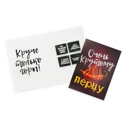 Шоко открытка- Очень крутому перцу. Круче только горы.