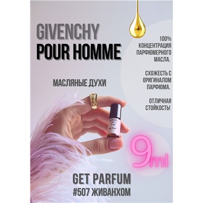 Pour Homme / GET PARFUM 507
