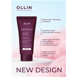 Ollin Интенсивный крем для волос на основе черного риса / Megapolis, 200 мл