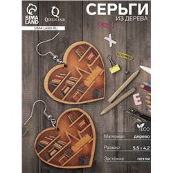 Серьги из дерева «Школа» глобусы в форме сердец, цветные в серебре