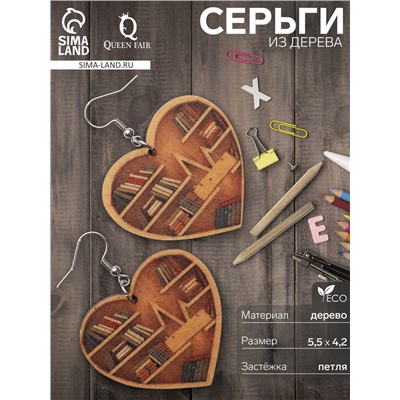 Серьги из дерева «Школа» глобусы в форме сердец, цветные в серебре