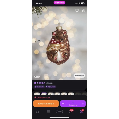 Ежик с мухомором