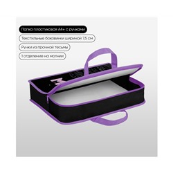 Папка с ручками 1 отделение, А4 Berlingo "Purple Magic", 340*245*75мм, пластик, на молнии