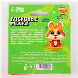 Восковые мелки - карандаши ароматизированные «Весёлые ребята», 12 цветов