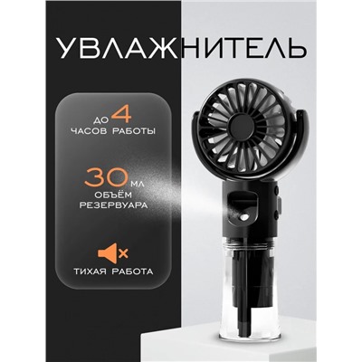 Вентилятор с увлажнителем (3506)