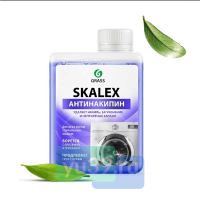 Очиститель для стиральных машин SkaleX, флакон, 200мл