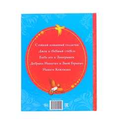 Книга в твёрдом переплёте «Сказки для мальчиков», 48 стр.
