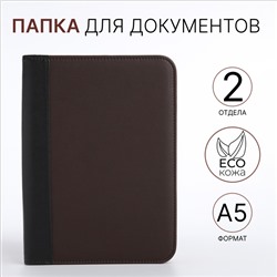 Папка для документов, А5, коричневая