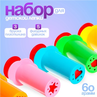 Набор для лепки детский «Фигурные давилки для лепки»