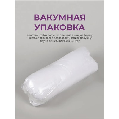 Подушка для сна 50х70 PSE, хлопок, наполнитель полиэфирное волокно