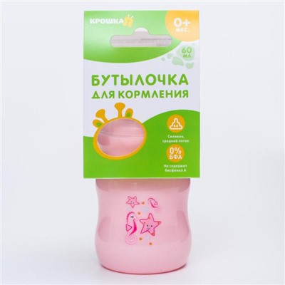Бутылочка для кормления, 60 мл., от 0 мес., медленный поток, цвет розовый