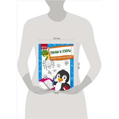 О. В. Александрова. Линии и узоры