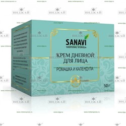 Крем дневной для лица Ромашка и Календула SANAVI
