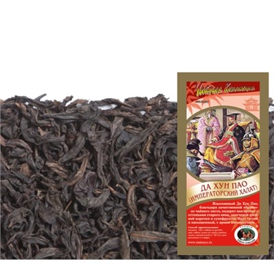 Да Хун Пао (Императорский халат)