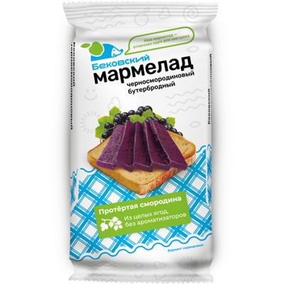 Мармелад Бековский Черносмородиновый бутербродный 270г/Бековский РПК Октябрь