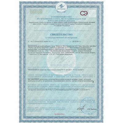 Хуан Лянь Шан Цин Вань Huang Lian Shang Qing Wan, Huanglian Shangqing Wan  6гр*10шт