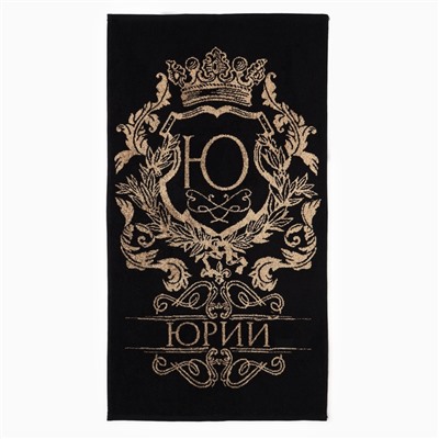Полотенце именное махровое Этель «Юрий», 50×90 см, 100% хлопок, 420 г/м², чёрное