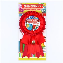 Значок-орден на выпускной «Выпускник начальной школы», d=9 см