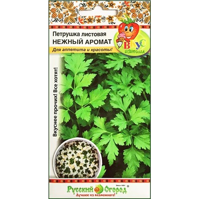 Семена Петрушка листовая Нежный аромат, арт.: 72272
