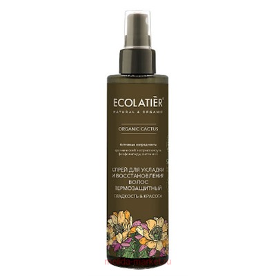 ECOLATIER Спрей для укладки волос Восстановливающий Organic Cactys 200мл 861501