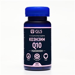 Коэнзим Q10 GLS, 60 капсул по 310 мг