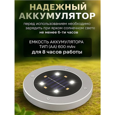 Светильник на солнечной батарее 60435