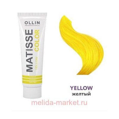 OLLIN MATISSE COLOR yellow/жёлтый 100мл Пигмент прямого действия