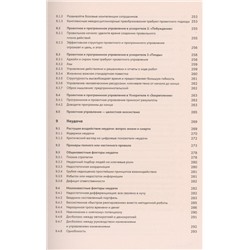 Реальная стратегия. Как планировать только то, что можно воплотить