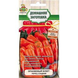 Семена Перец сладкий Оранжевый букет, арт.: 6998