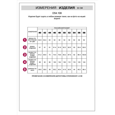 Джинсы из эластичного денима