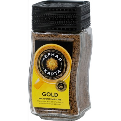 Черная карта. Gold 95 гр. стекл.банка