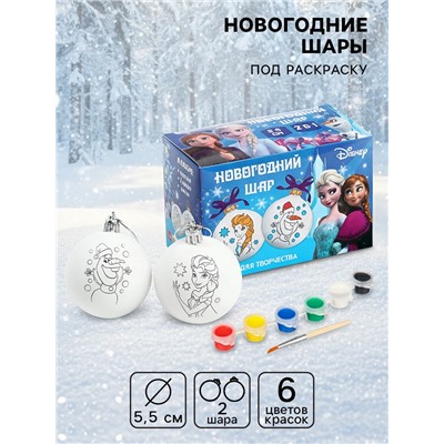 УЦЕНКА Елочные шары под раскраску, 2 шт., краски, Холодное Сердце