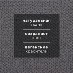 Полотенце льняное Этель, 38х65 см, лен 29% хлопок 71%