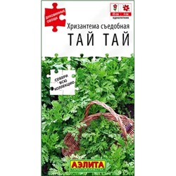 Семена Хризантема съедобная Тай тай, арт.: 10932