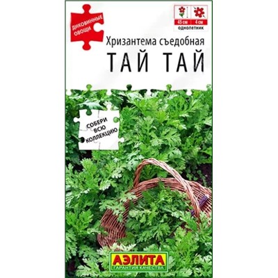 Семена Хризантема съедобная Тай тай, арт.: 10932