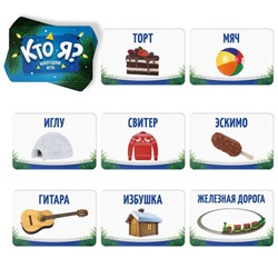 Новогодняя игра «Кто Я?», с картинками