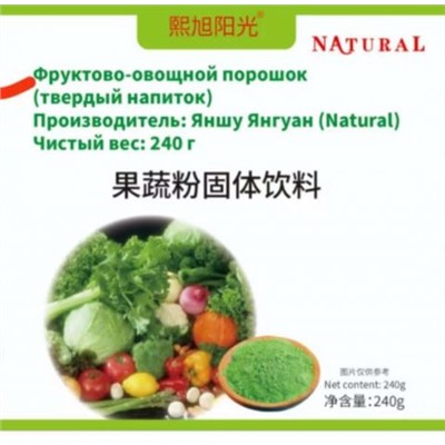 Green Powder Super Food ,Суперфуд Фруктово Овощная Смесь ,  240 гр.