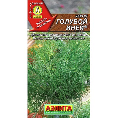 0942 Укроп Голубой иней 3гр
